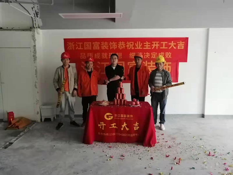 杭州市濱江區元·太乙堂養生館設計裝修開(kāi)工大吉